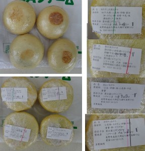 ★おやき　購入商品JAファーム佐久店20150730 (26)