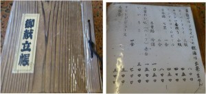 ◇-1 メニューふもと屋20150808 (23)