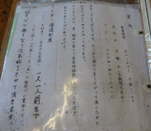 ◇メニューふもと屋20150808 (19)