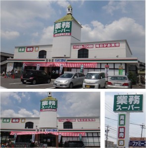 ●業務スーパー刈谷店20150807 (2)