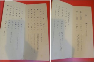 ◇メニュー-2　天手古舞(刈谷市)20150807 (10)