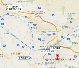 ◇地図-2　JAファーム佐久店