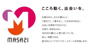 イオン　マーサ21　ロゴ゜