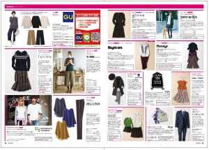 イオン　マーサ21　オープンチラシ-5