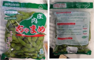 ★山形産　茶豆　購入商品コープあいち上社店20150820 (2)