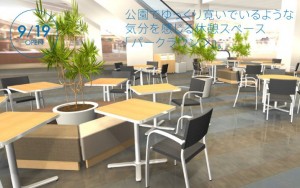 パークラウンジ