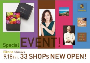 渋谷ヒカリエ　リニューアルロゴ-2