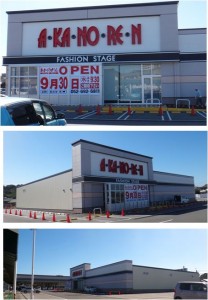 ◆2015091020150910バロー加木屋930あかのれん加木屋 (2)