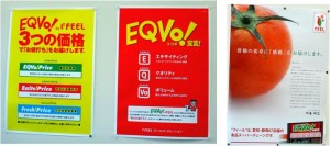 ◇掲示20150910エクボ半田店 (19)