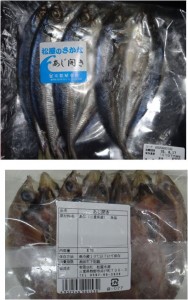 ★購入商品　アジ　松屋オークワ熊野店20150814 (4)