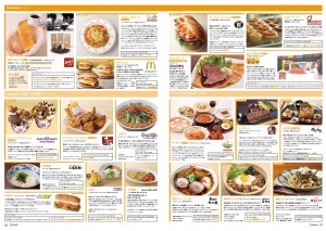 イオン　マーサ21　オープンチラシ-9