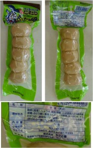 ★購入商品テンヨビミサン煮たまご20150901およりてふぁーむ農産物直売所JAみどりの広場 (37)