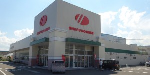 ●主婦の店熊野店20150814 (1)