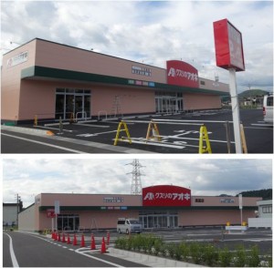●クスリのアオキ高富店20150926