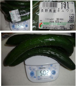 ★購入商品胡瓜20150910エクボ半田店  (4)