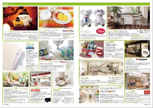 イオン　マーサ21　オープンチラシ-7