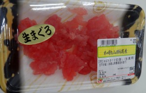 ★購入商品メバチマグロ　中落ち20140814オークワ南紀店 (7)