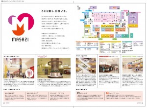 イオン　マーサ21　オープンチラシ-2