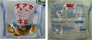 ★オブセ牛乳焼きドーナッツ 購入商品20150901ピアゴ飯田駅前店 (9)