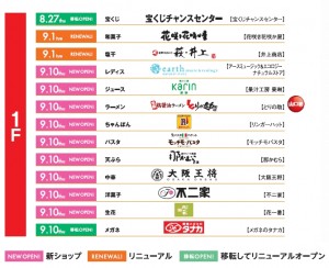 ゆめたうん山口リニューアル専門店ロゴ-1