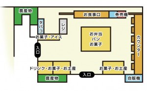 □店内レイアウト図　道の駅宇津ノ谷峠20150912 (29)