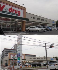●V.drug名塚店20160423