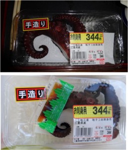 ★地だこ　購入商品　主婦の店熊野店20150814 (4)