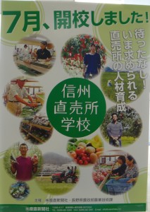 ポスター20150901およりてふぁーむ農産物直売所JAみどりの広場 (35)