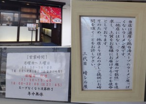 ■メニュー三代目晴レル屋20150926 (11)