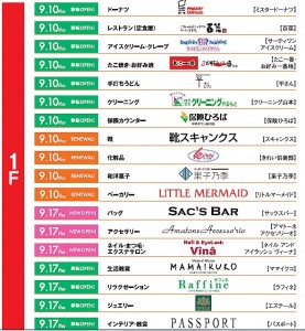 ゆめたうん山口リニューアル専門店ロゴ-2