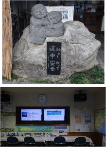◆地蔵20150912道の駅宇津ノ谷峠20150912 (1)