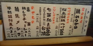メニュー三代目晴レル屋20150926 (11)