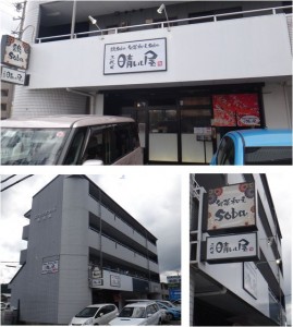 ●三代目晴レル屋20150926 (5)