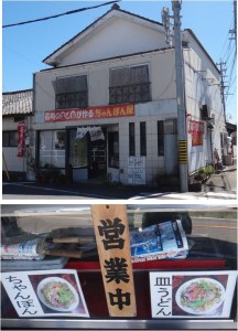 ●ちゃんぽん屋(半田市)20150910 (4)