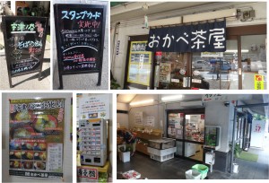 ◆おかべ茶屋20150912道の駅宇津ノ谷峠20150912 (2)