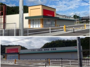 ●V・drug川辺店20150926 (1)