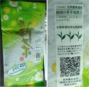 ★一番茶　　購入商品赤塚植物園20150718 (19)