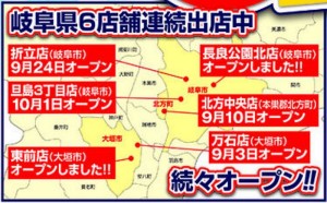 オープンチラシ　ゲンキー万石店-5