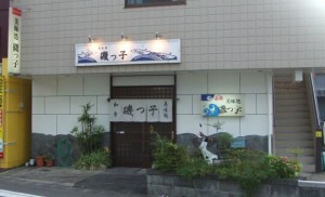 20060729-30熊野・磯っ子01