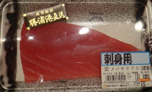 メバチマグロ-2 20140814Aコープランティス (18)