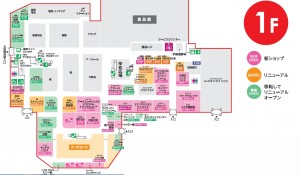 ゆめたうん山口レイアウト1階