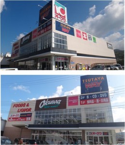 ●オークワ熊野店20150814 (1)