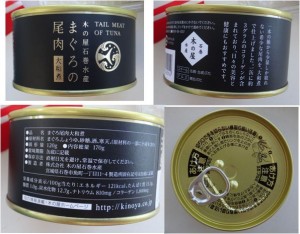 ★まぐろ尾肉　購入商品　主婦の店熊野店20150814 (10)