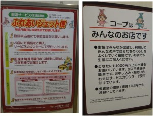 ◇ポスター　コープあいち上社店20150820 (13)