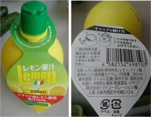 ★レモン果汁　シチリア産　20% 購入商品カネスエ平和店20151009 (23)