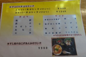 □メニュー肴屋 魚彦20151017 (9)