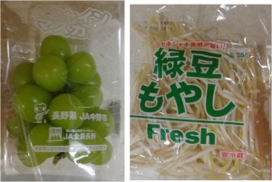 ★購入商品　シャインマスカット　遠鉄ストア磐田店20150912 (9)