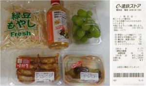 ★購入商品　一覧　遠鉄ストア磐田店20150912 (6)