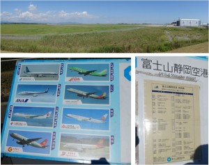 ■見晴らし台　富士山空港20150912 (5)