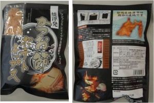 ★購入商品　カツオチップス-2　ウィタス138かけがわ20151017 (20)